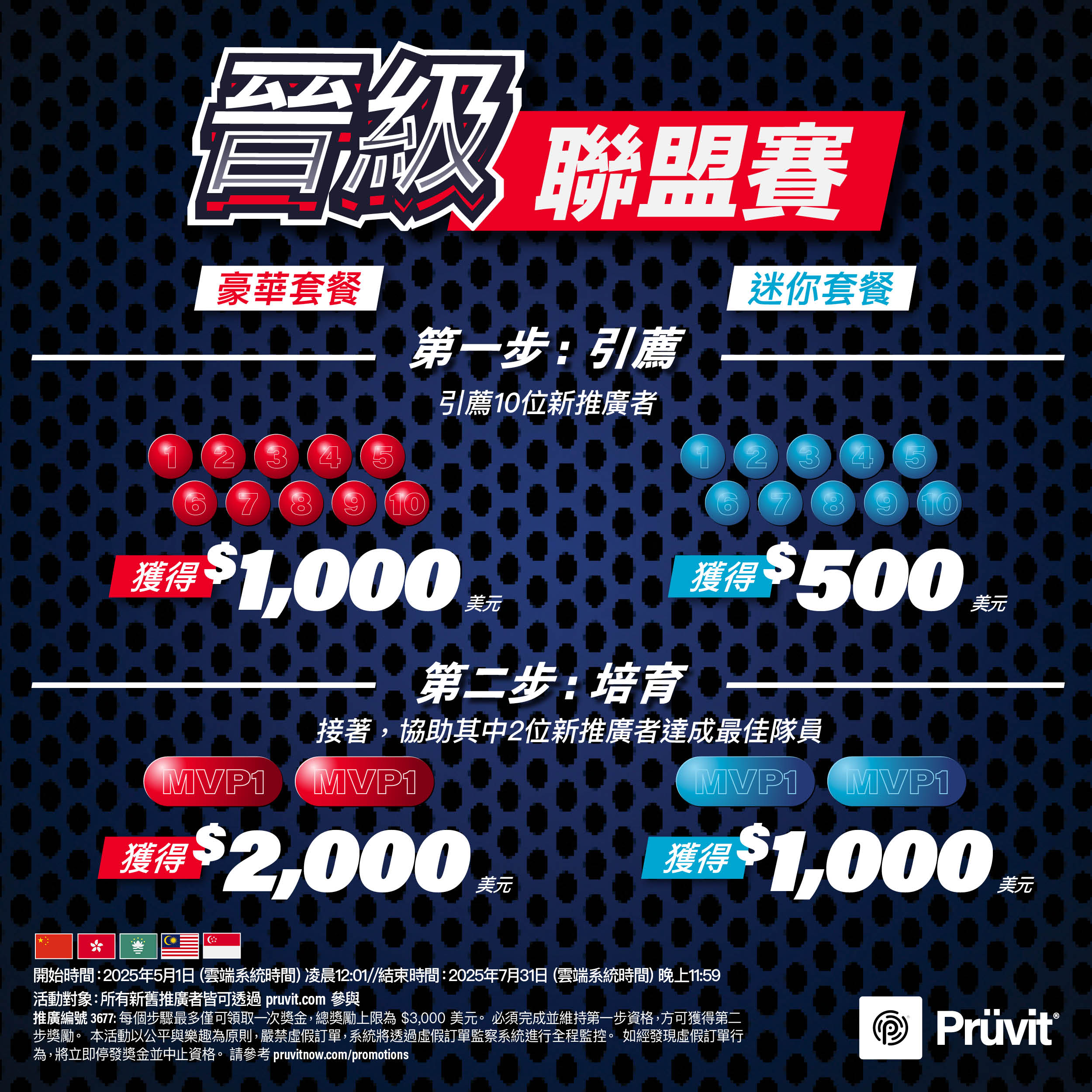 3677-MVP-League-cn.jpg