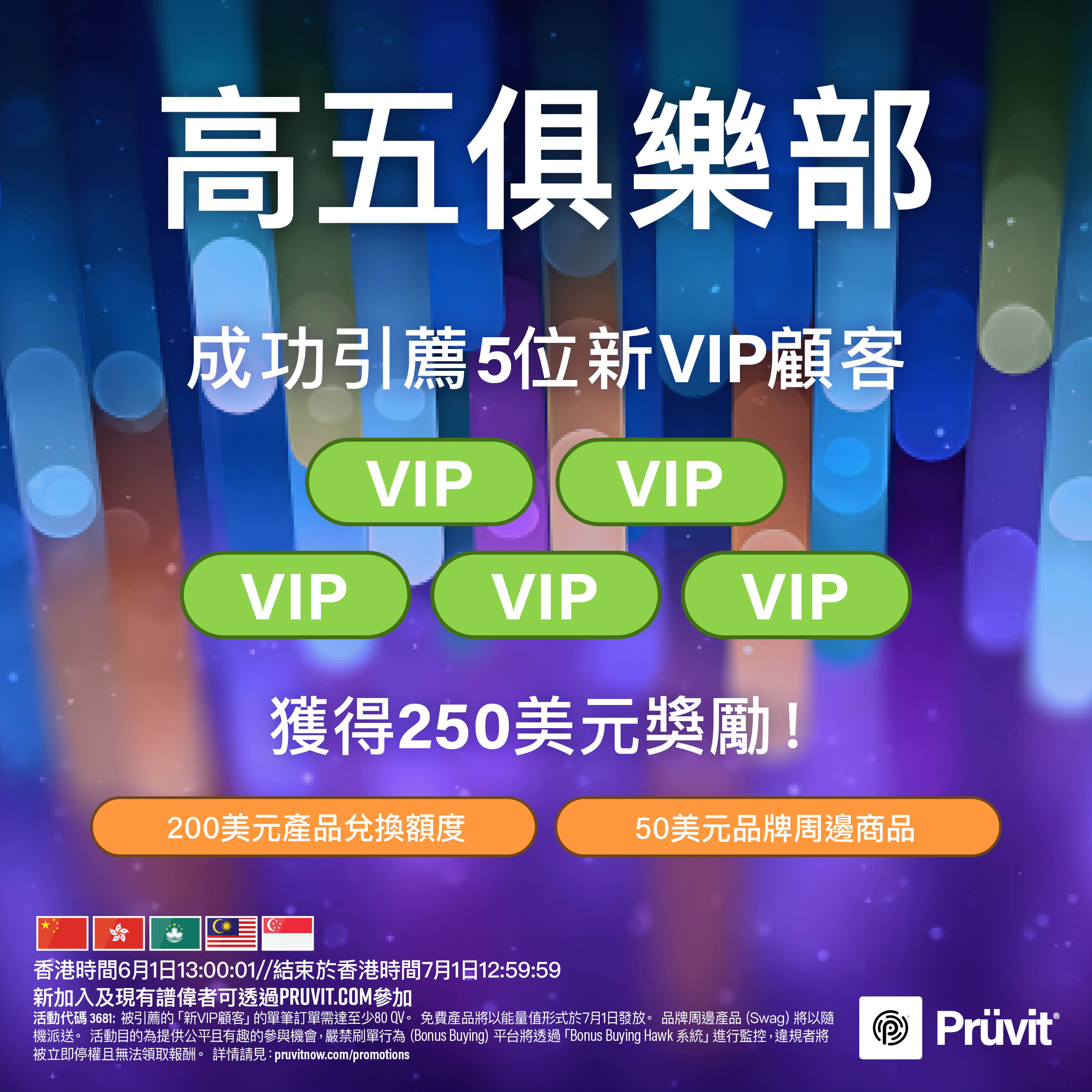CN-3681-High-Five-Club.jpg